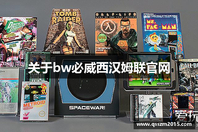 关于bw必威西汉姆联官网